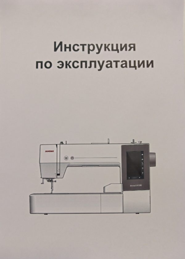 MC550E venäjänkielinen